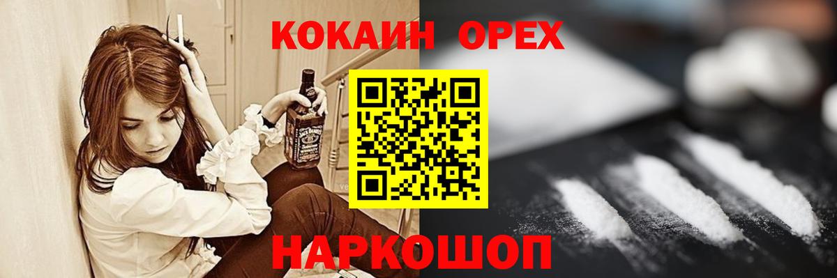 Кокаин Перу Белорецк