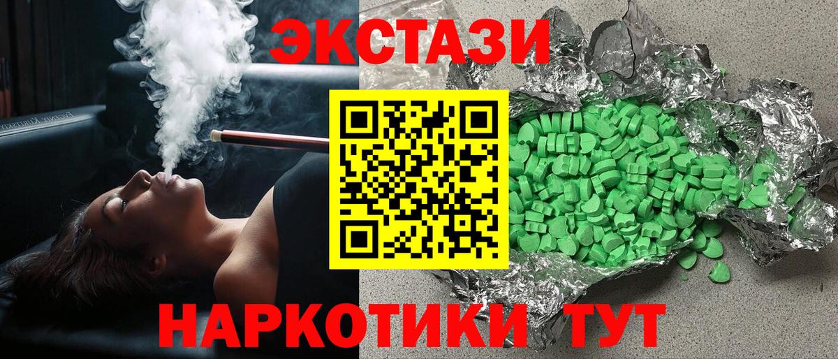 ЭКСТАЗИ  hydra сайт  Белорецк  Вход с VPN  Экстази диски  Экстази ешки 