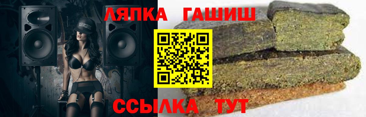 ГАШИШ hashish  Гашиш 40% ТГК  ГАШИШ  Вход с VPN  Белорецк 