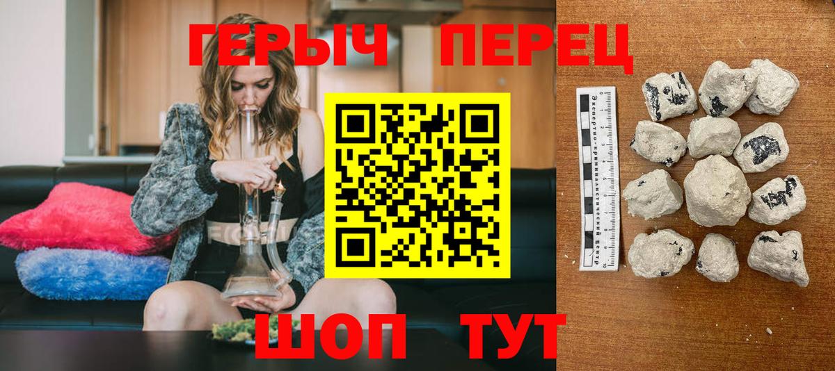 Героин  ГЕРОИН VHQ  Вход с VPN  Белорецк 