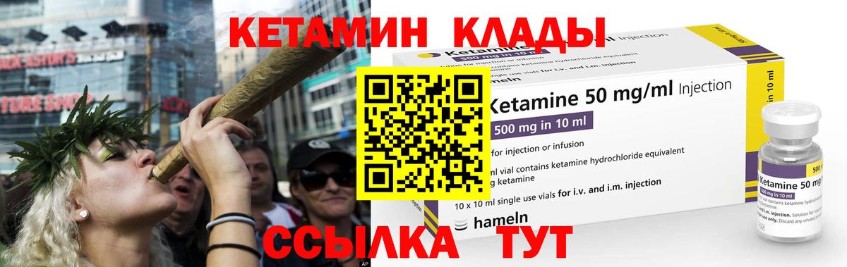 КЕТАМИН VHQ  Вход с VPN  Белорецк  Кетамин VHQ 