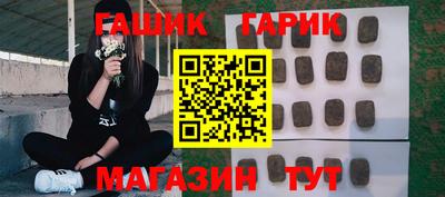 синтетический гашиш Балахна