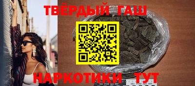 синтетический гашиш Балахна