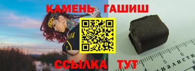синтетический гашиш Балахна