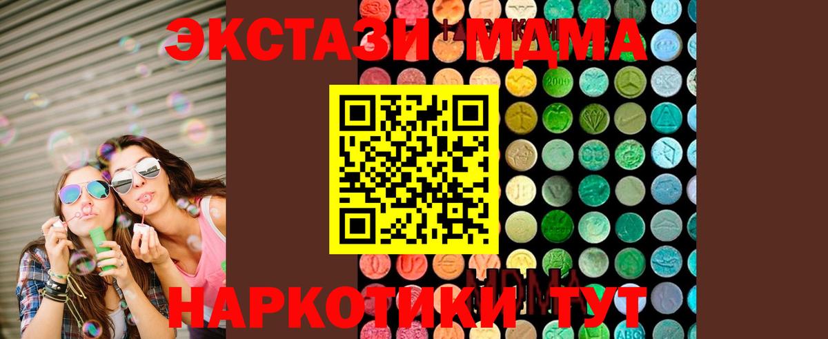МДМА VHQ  МДМА VHQ  Вход с VPN  МДМА  Белорецк 
