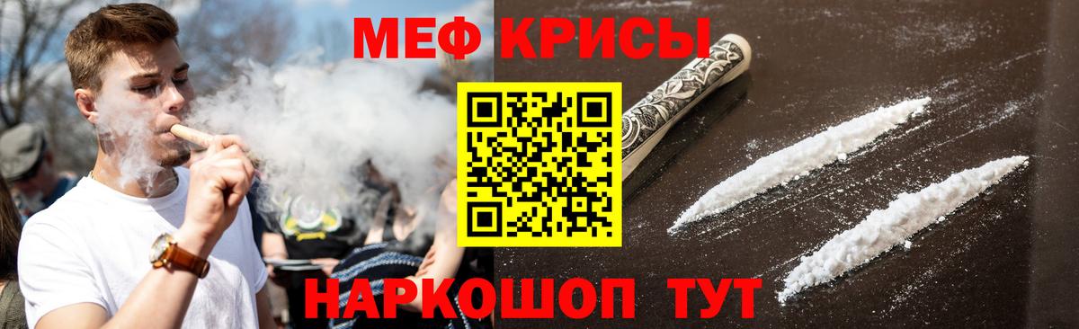 Белорецк  МЯУ-МЯУ  Вход с VPN  Меф mephedrone  Меф 