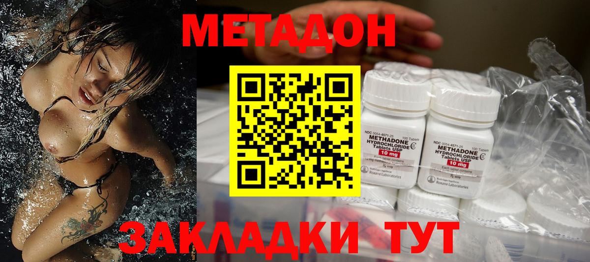 гидра как войти  Вход с VPN  Белорецк  shop какой сайт  МЕТАДОН мёд 