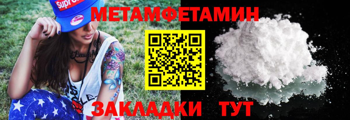 Метамфетамин винт Белорецк