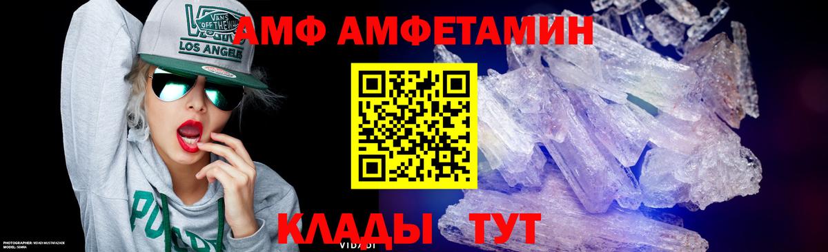 МЕТАМФЕТАМИН пудра  МЕТАМФЕТАМИН пудра  Белорецк  Вход с VPN 
