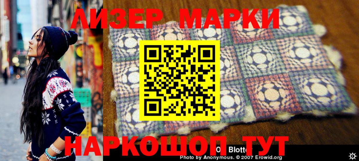 Марки NBOMe 1,5мг Белорецк