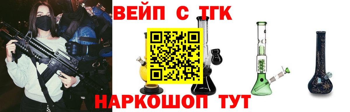 ТГК THC oil Белорецк