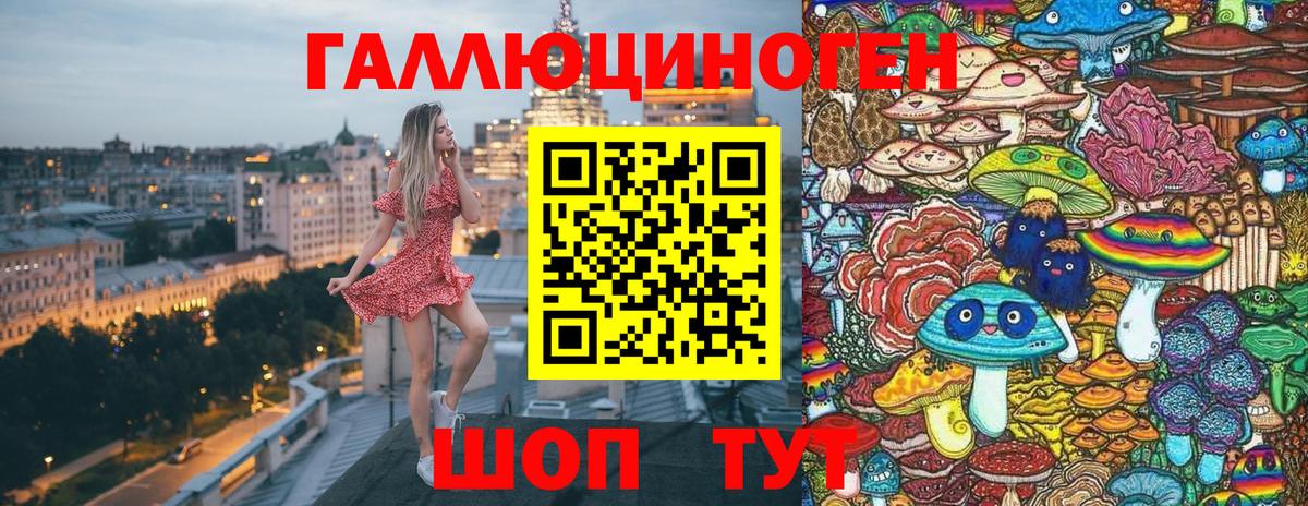 Псилоцибиновые грибы ЛСД  Вход с VPN  Белорецк 