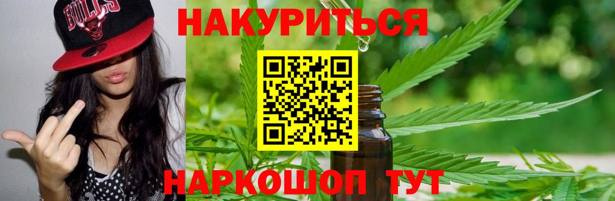 Марихуана план Белорецк